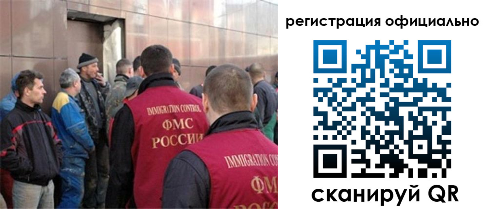 прописка штамп в Балашихе