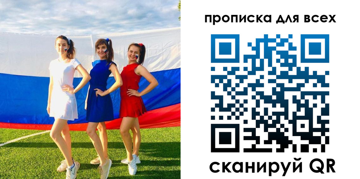 временная регистрация в квартире в Балашихе